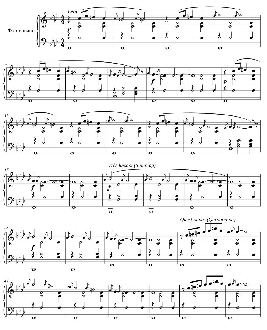 Гноссиенна №1