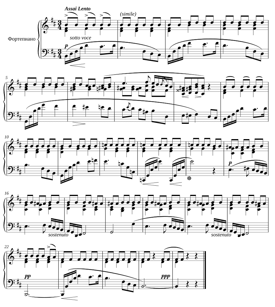 Прелюдия №6 си минор, Op. 28 №6