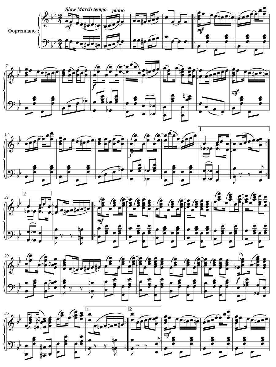 Ананасовый рэг (Pineapple Rag)